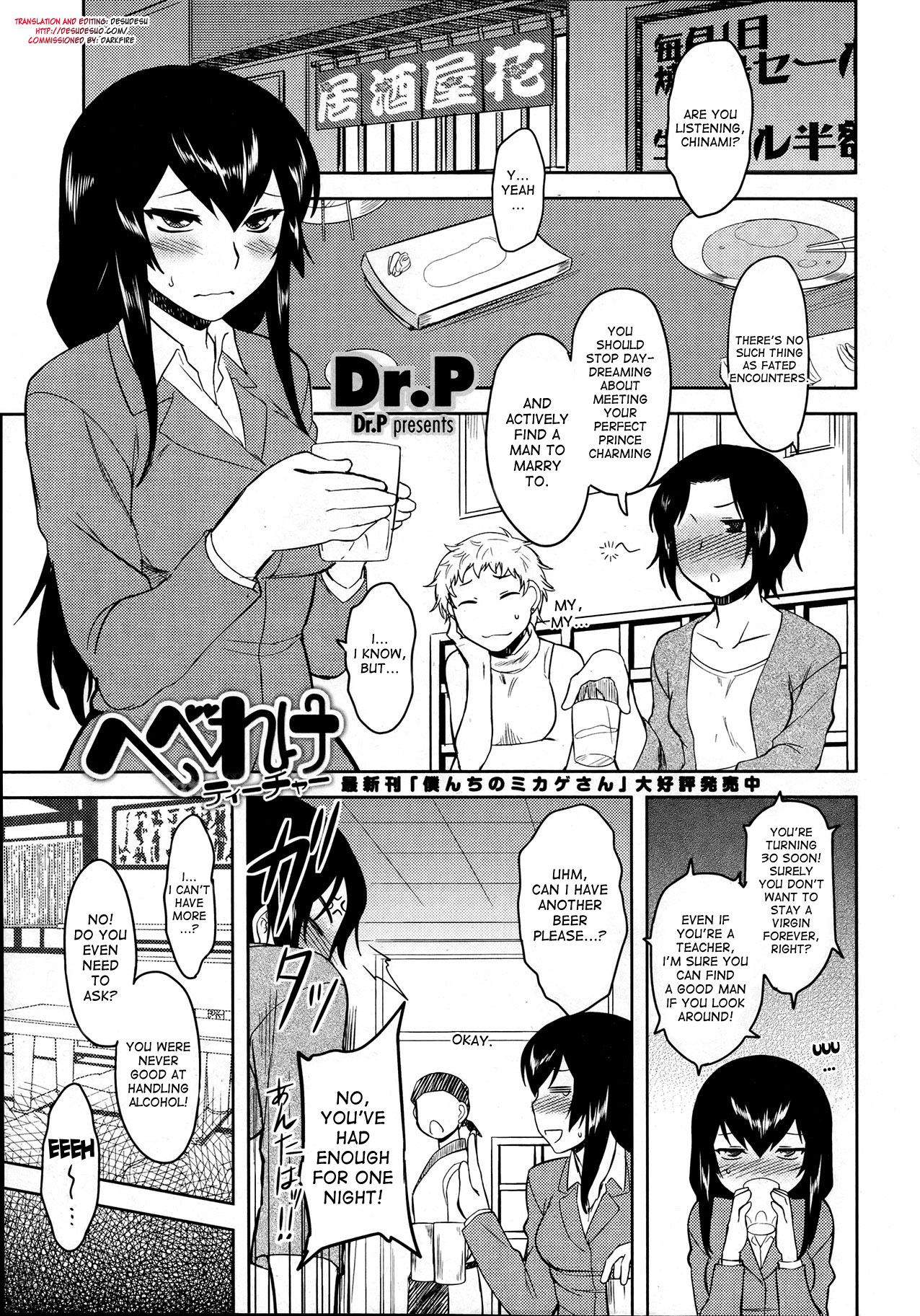 Drunk Teacher cover