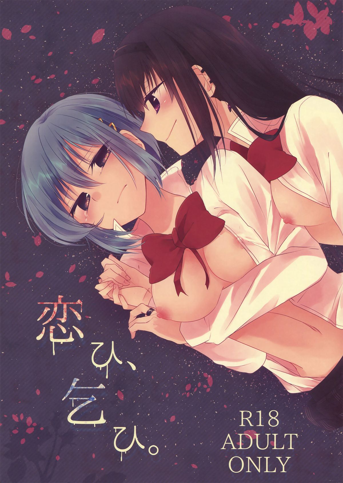 Yearning, Love cover
