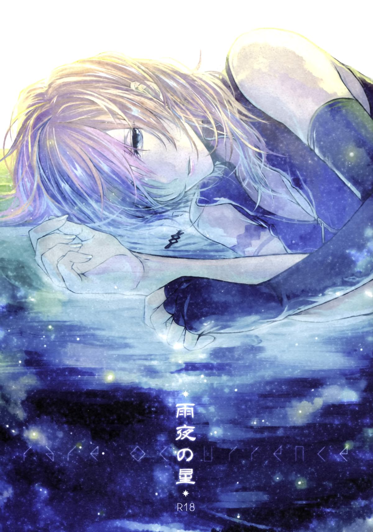 A Star on a Rainy Night cover