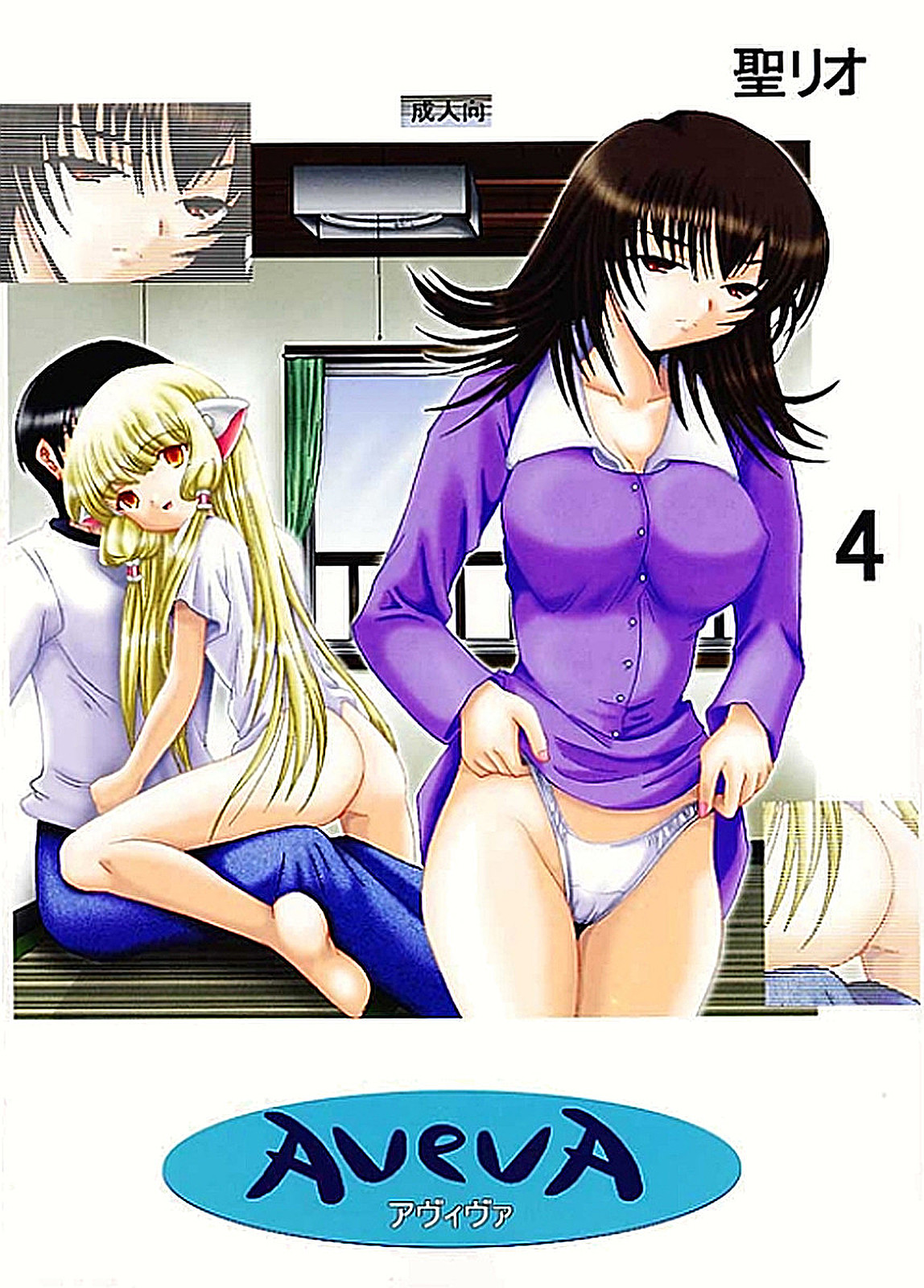 AVIVA 4 cover