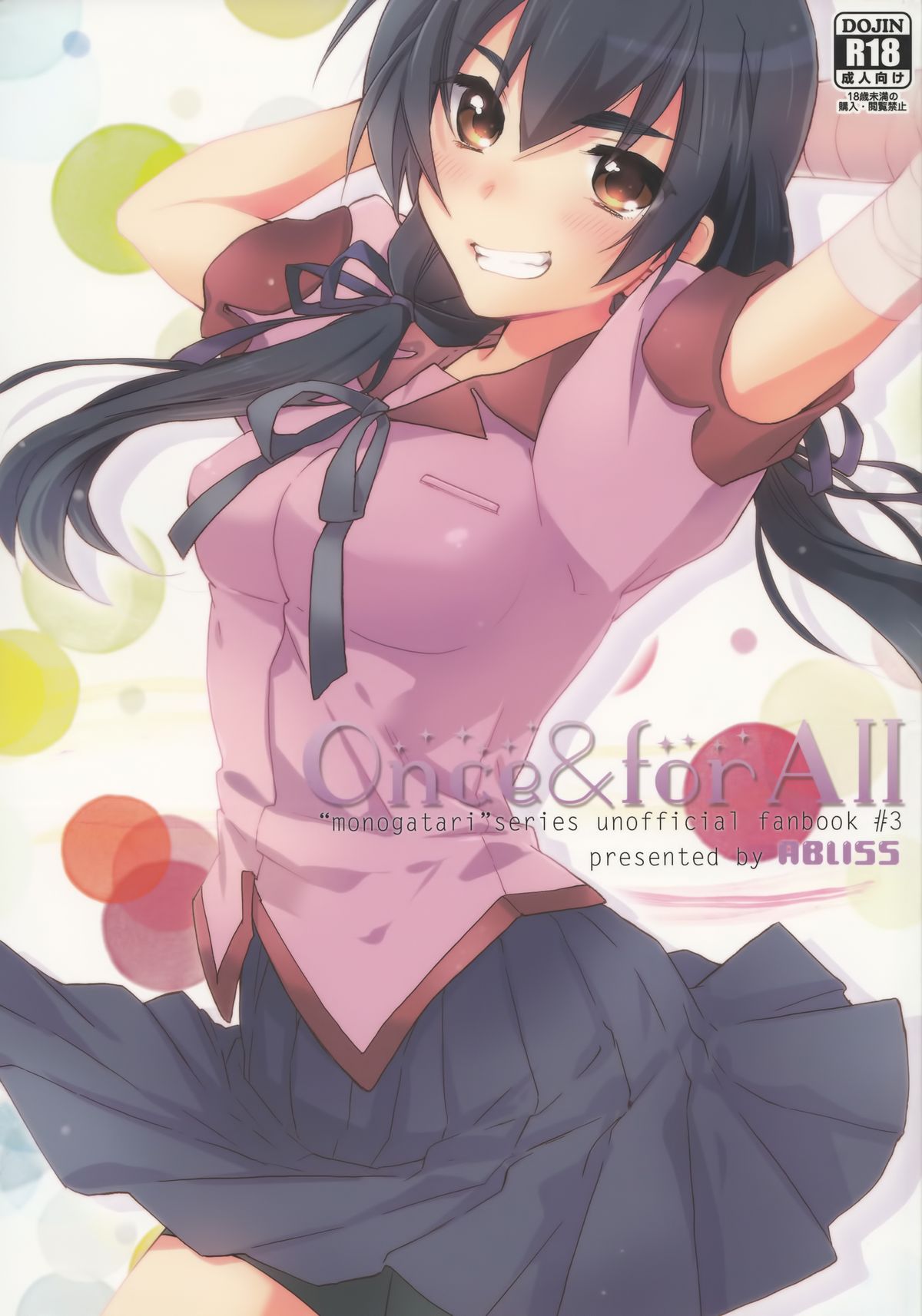 Once&ForAll cover