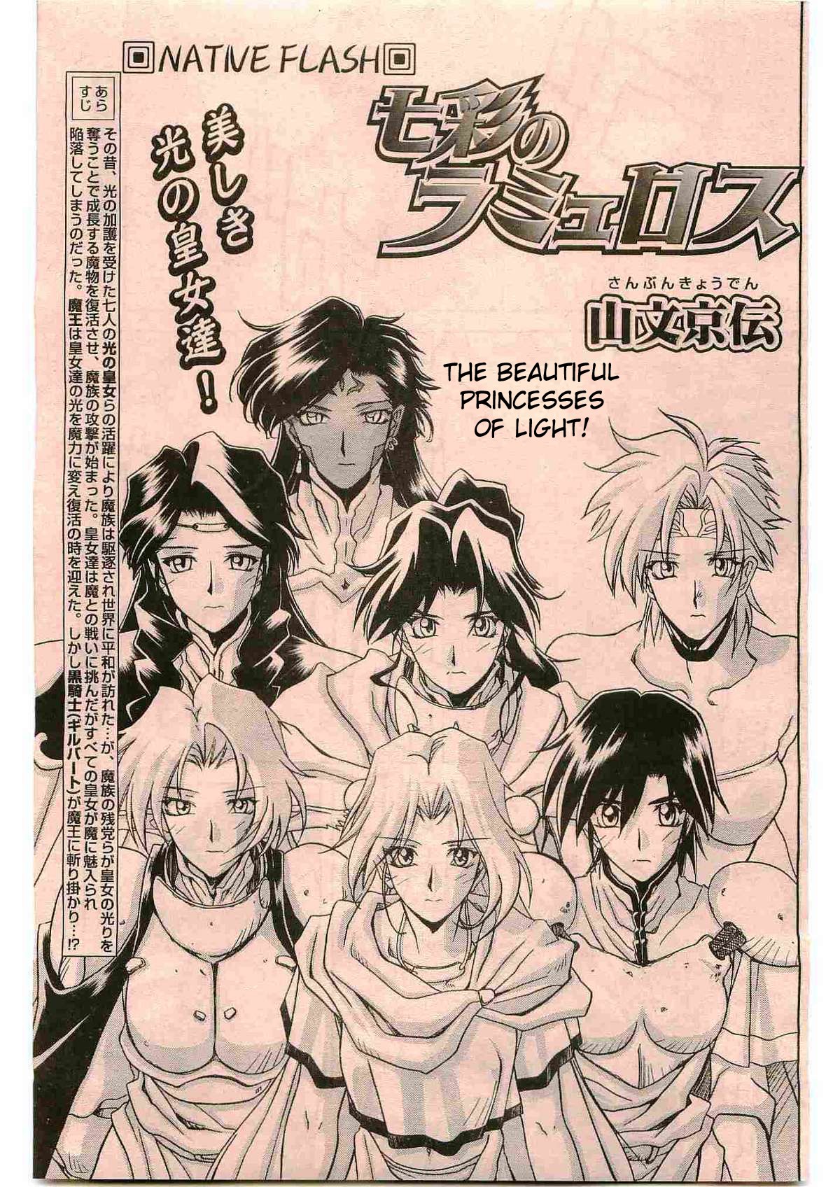 Shichisai no Ramyurosu Collection cover
