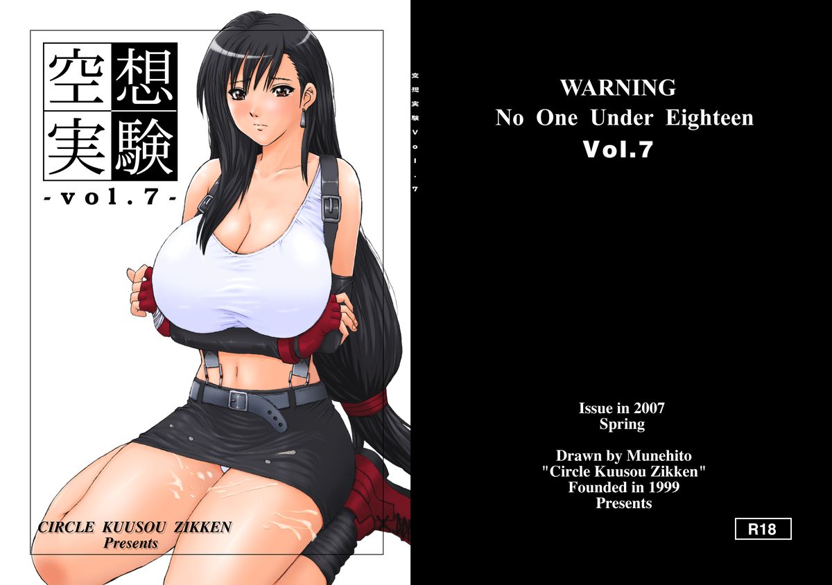 Kuusou Zikken vol. 7 cover