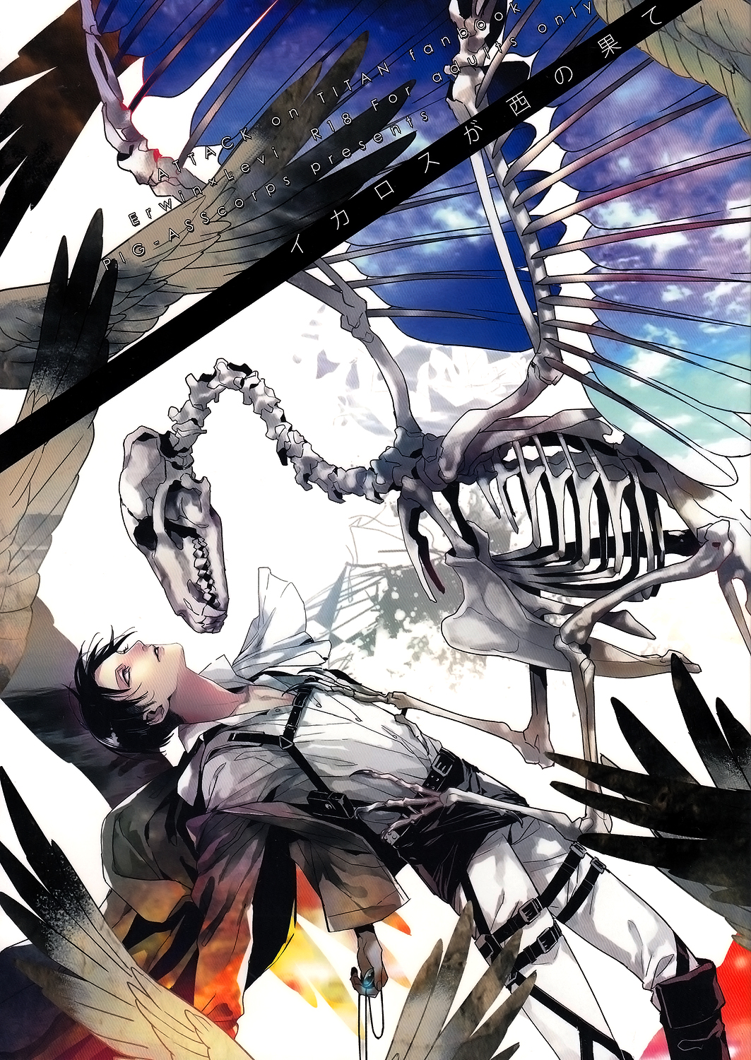 Icarus ga nishi no hate cover