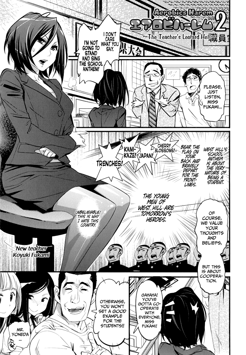 Aerobics Harem 2: The Teacher's Leotard Hell (ENG)=LWB= cover