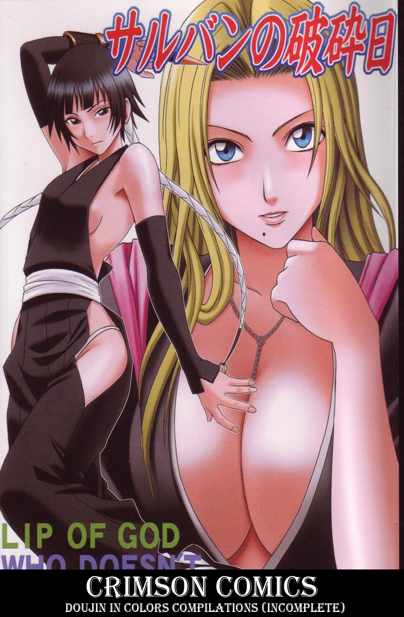 Saruban no Hasai Nichi ~LIP OF GOD WHO DOESN'T TOUCH~ cover