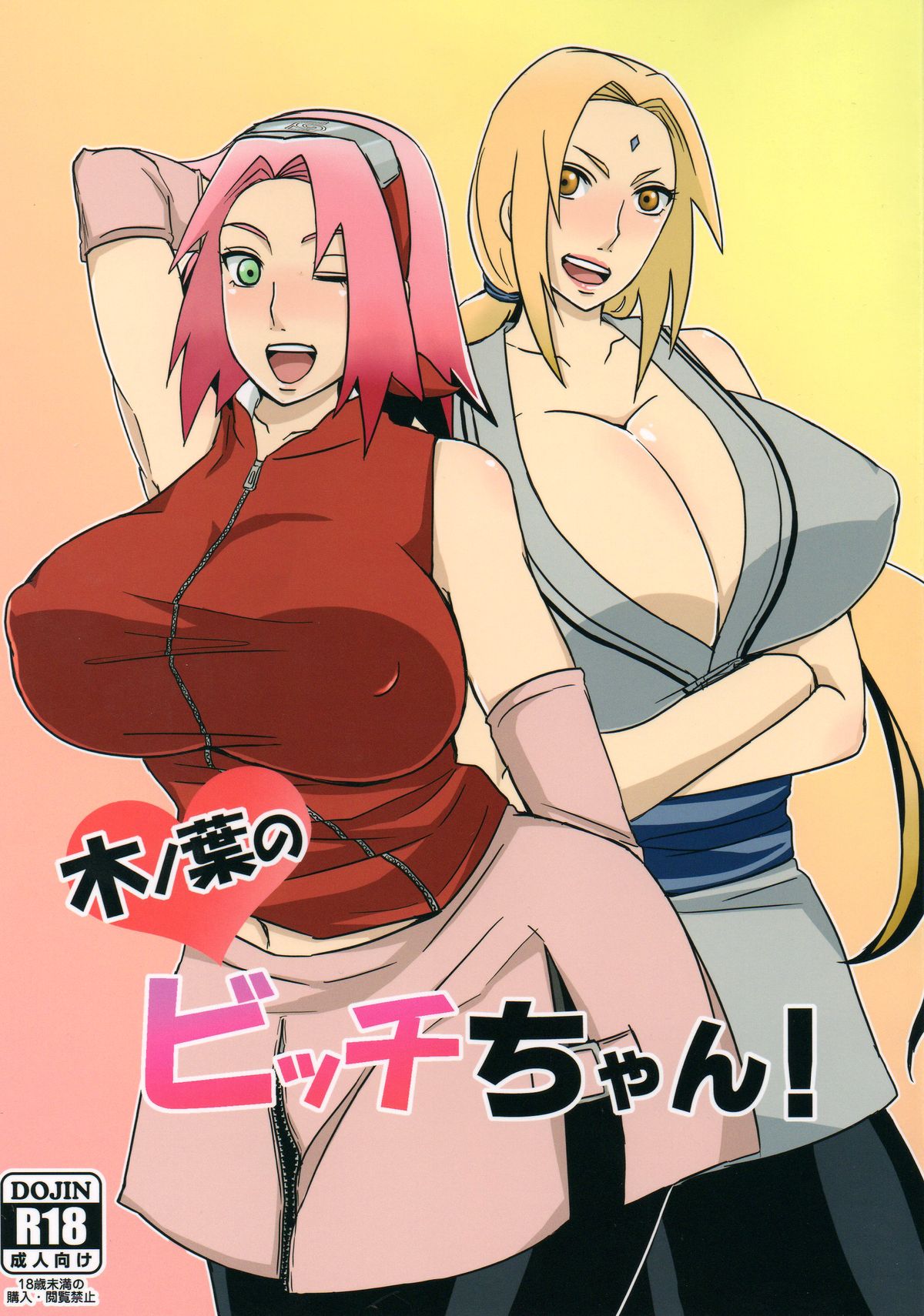 Konoha's Bitches! cover