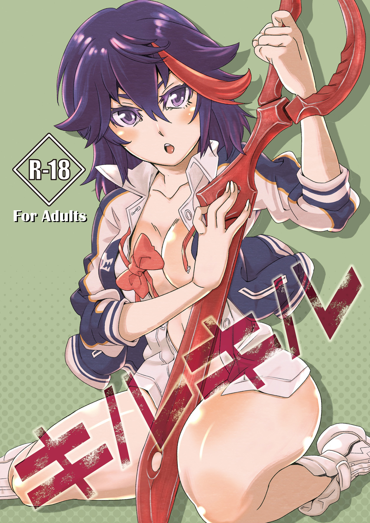 Kiru Kiru cover