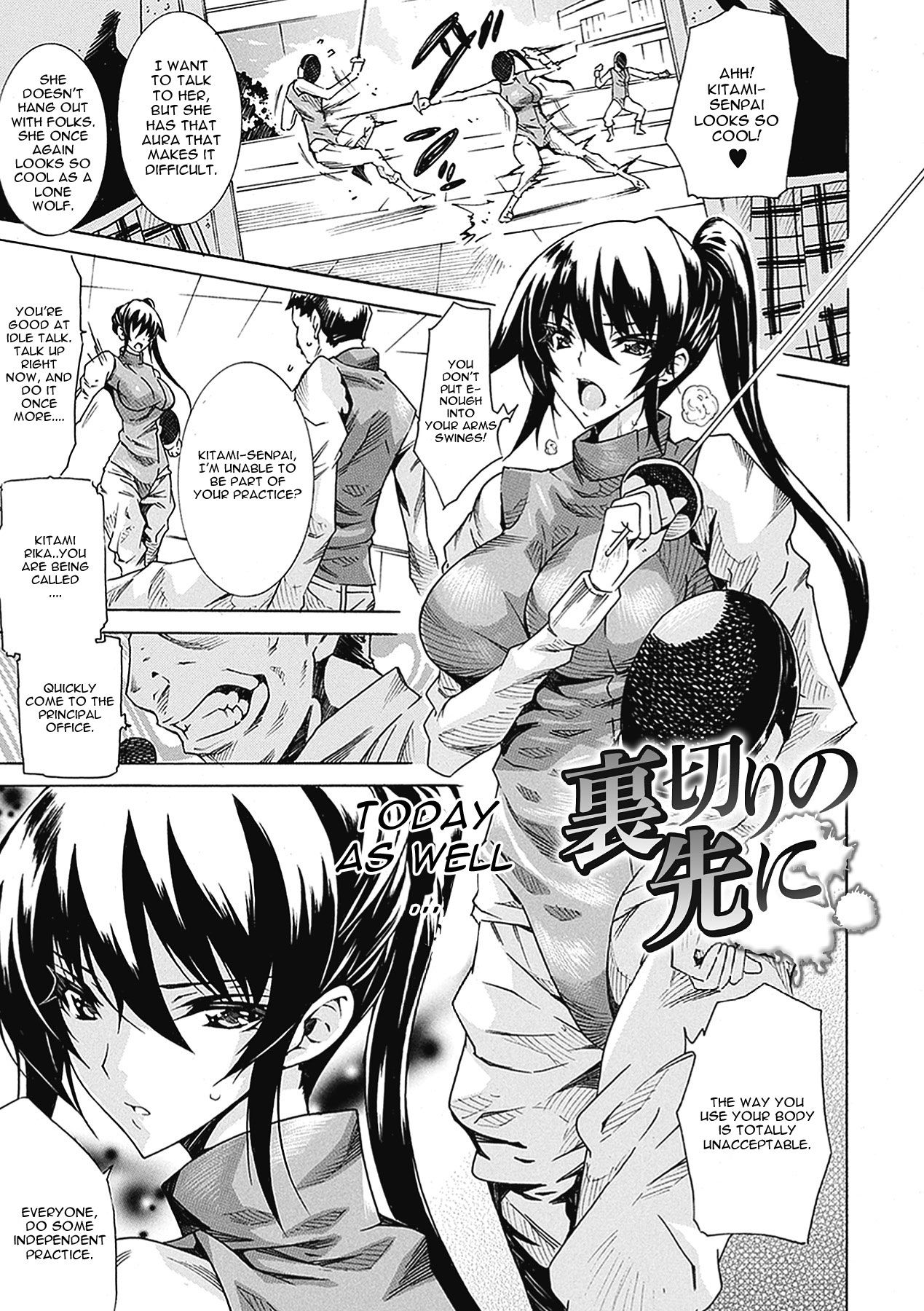 Uragiri no Saki Ni cover