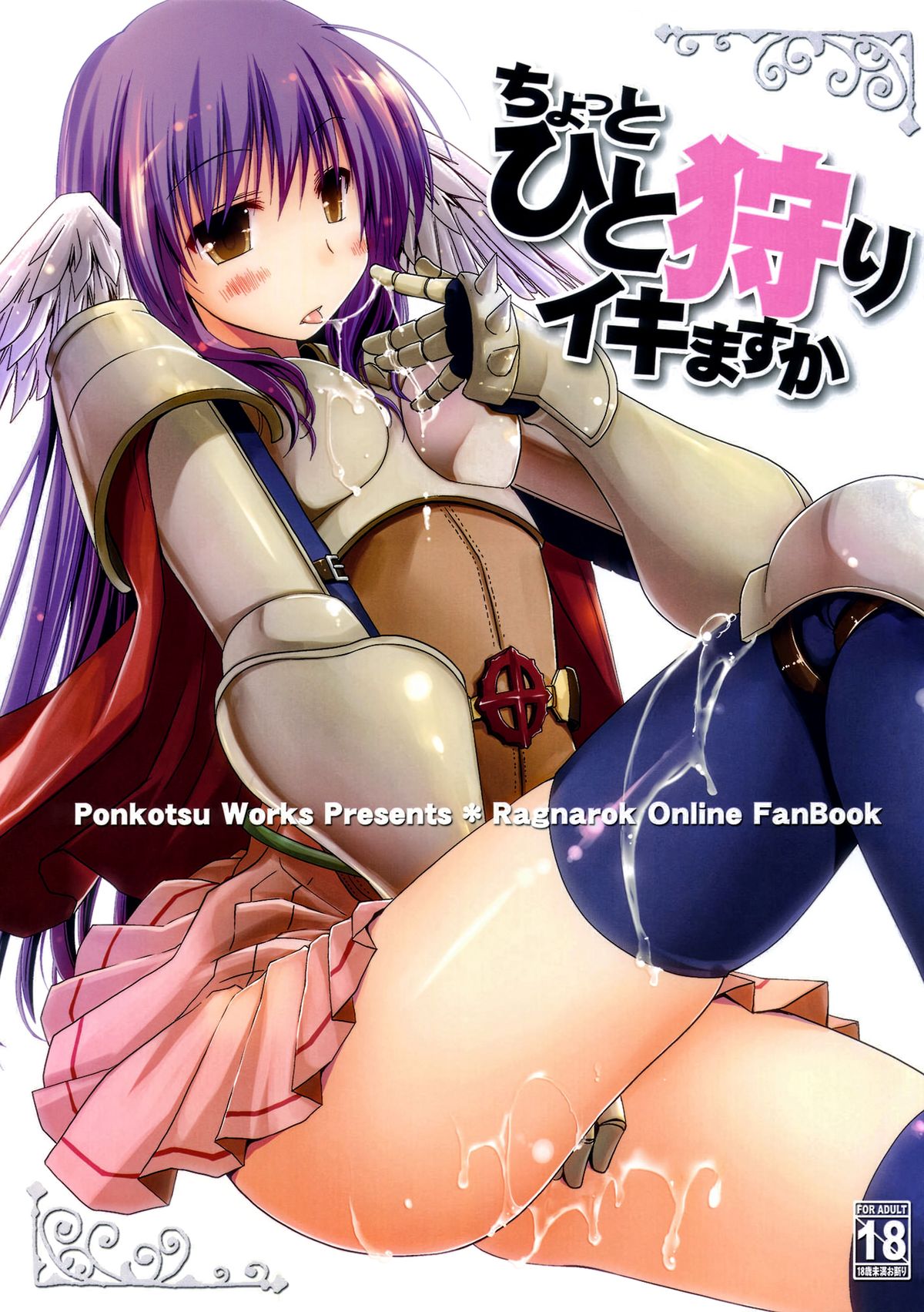 Chotto Hito Kari Ikimasuka cover