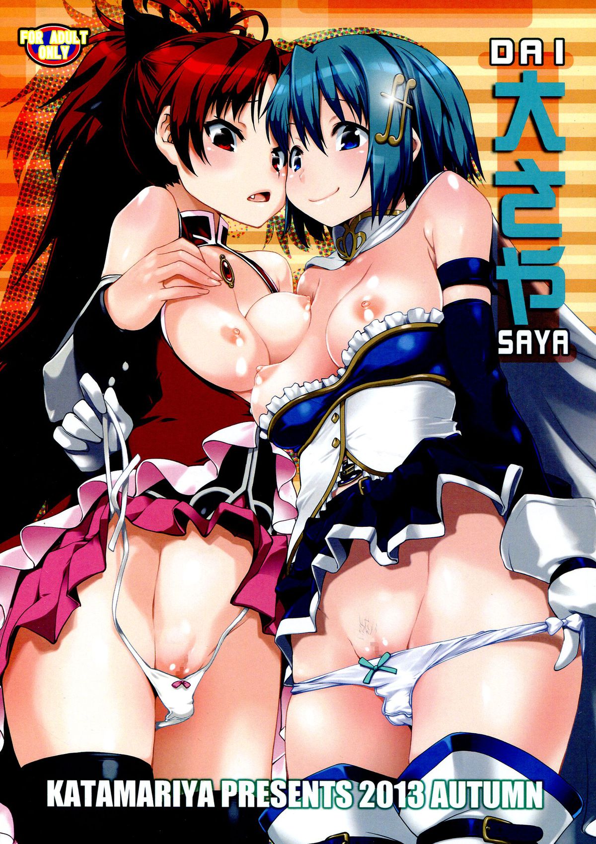DAI SAYA cover