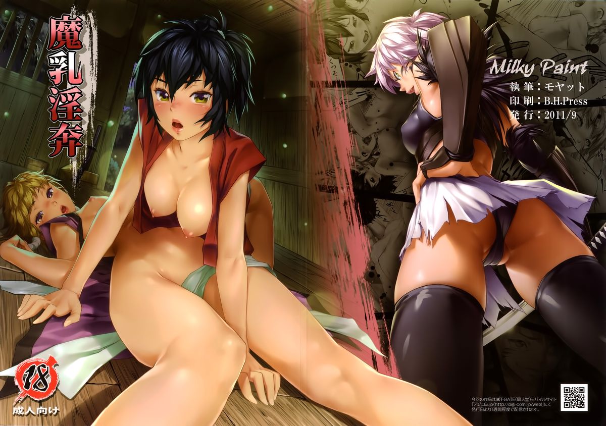 Lewd Manyuu cover