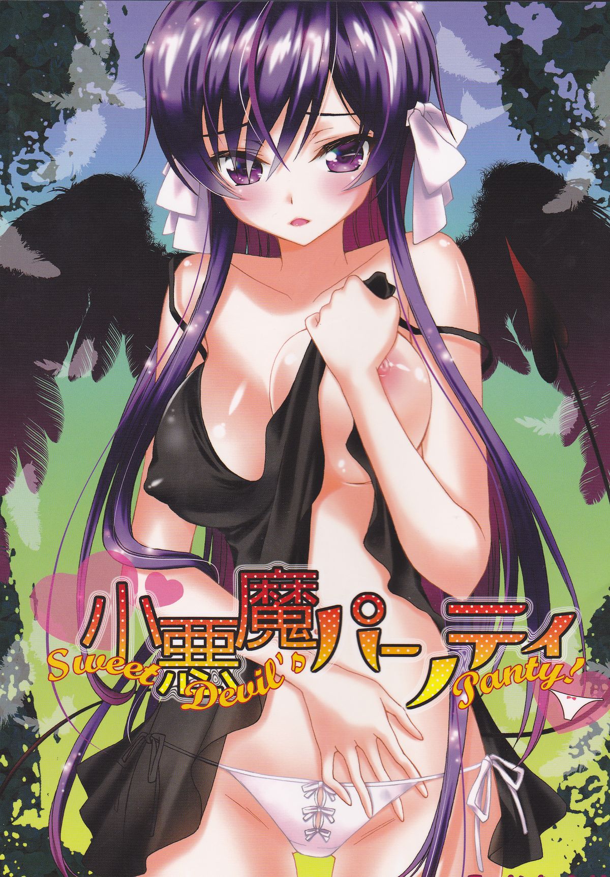 Koakuma Panty ~Sweet Devil's Panty!~ cover