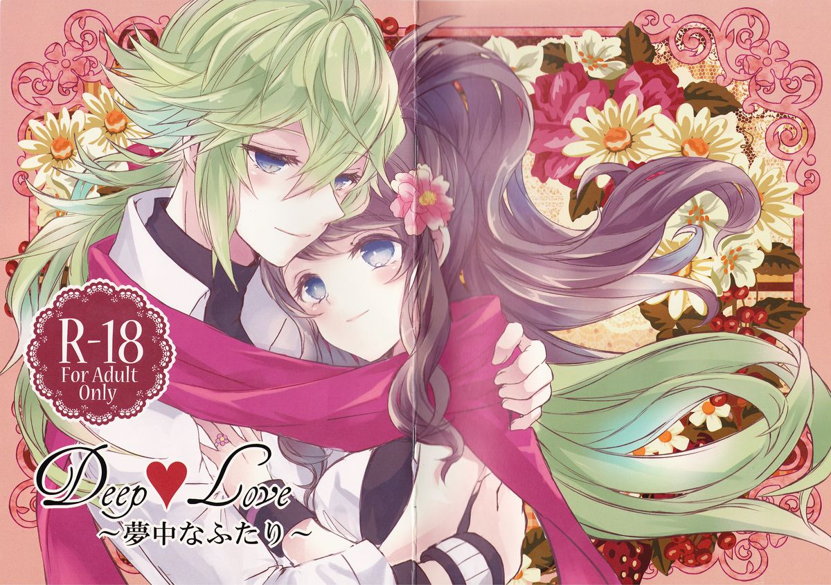 Deep love ~Muchuu na Futari~ cover