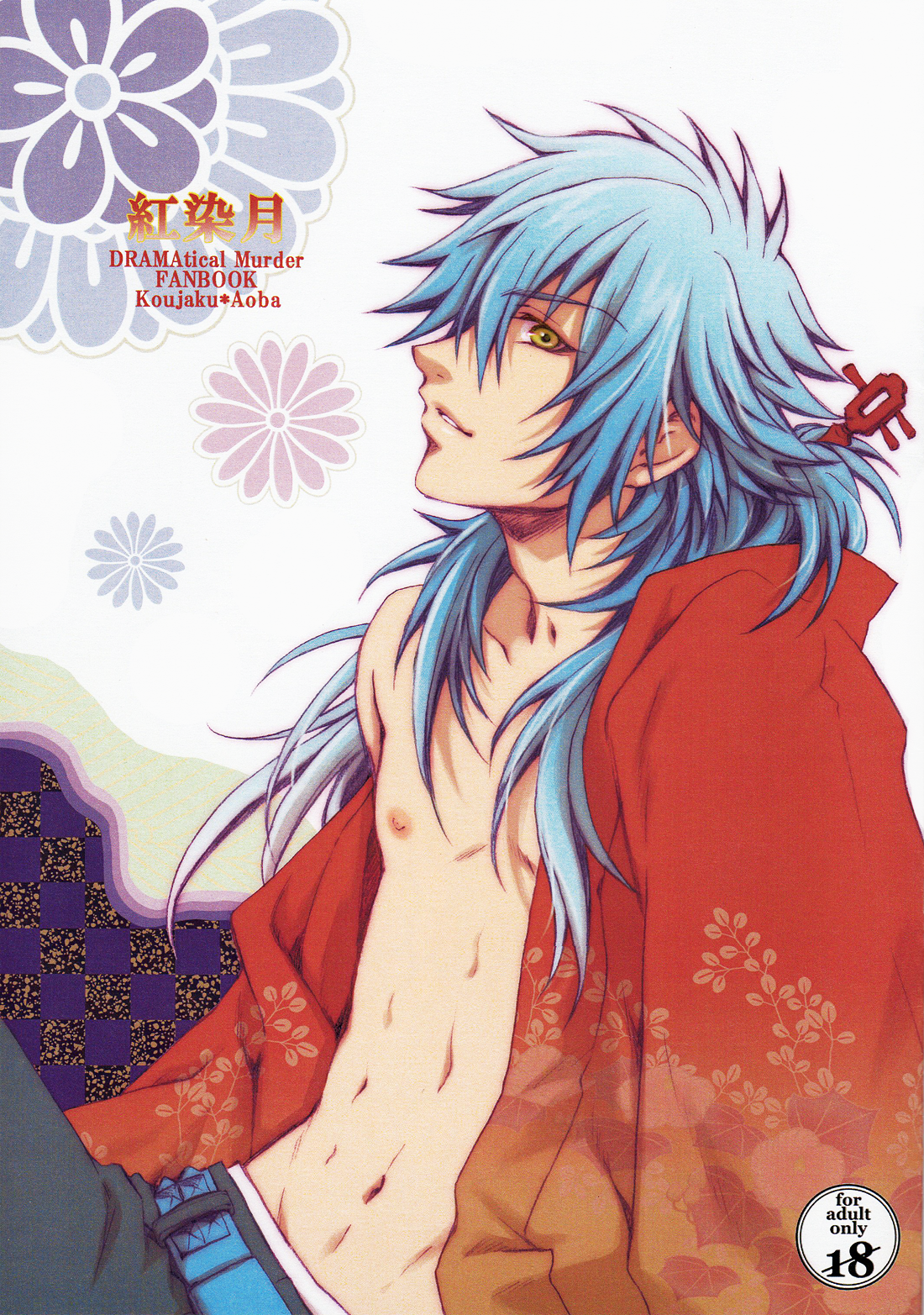 Kouzomedzuki cover