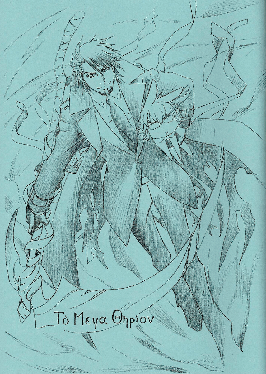 To Mega Therion cover