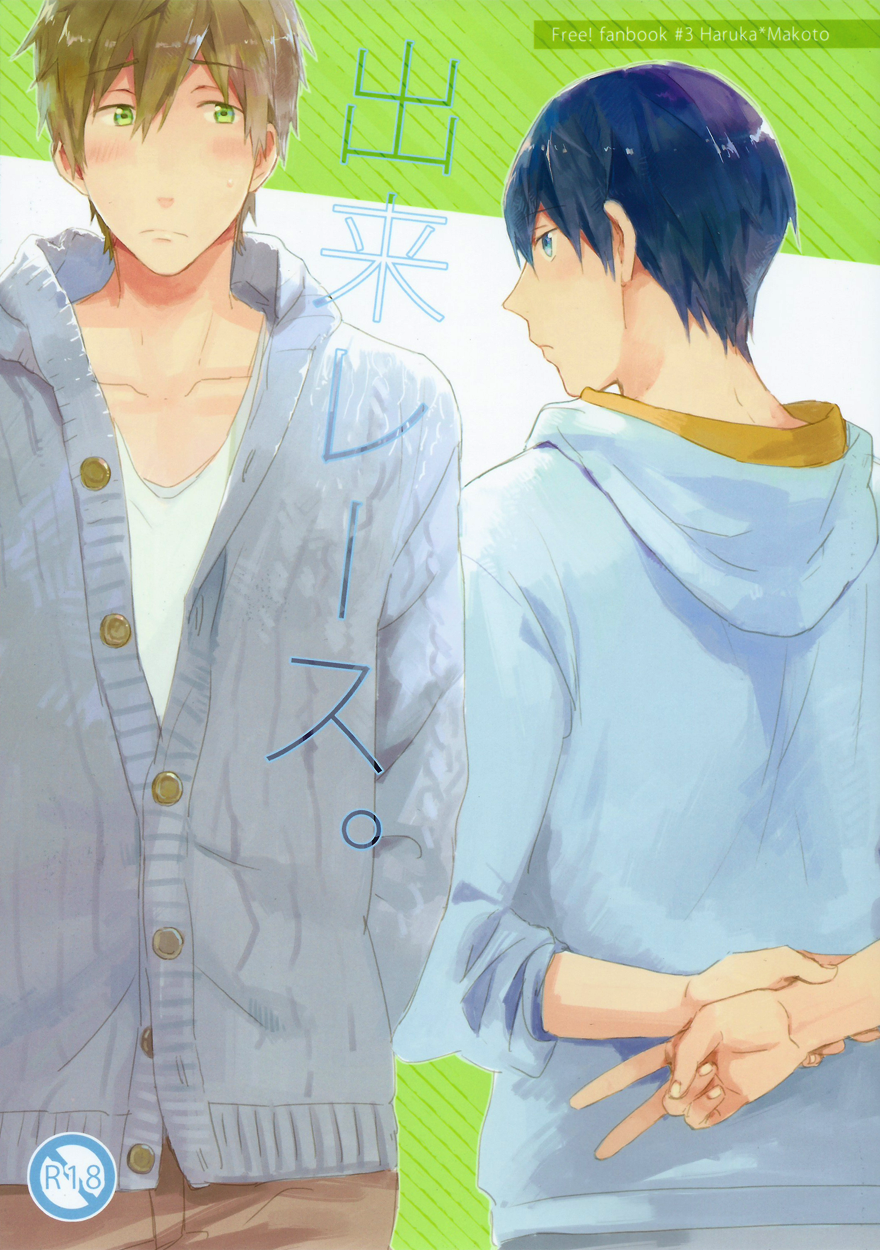 Deki Race. cover