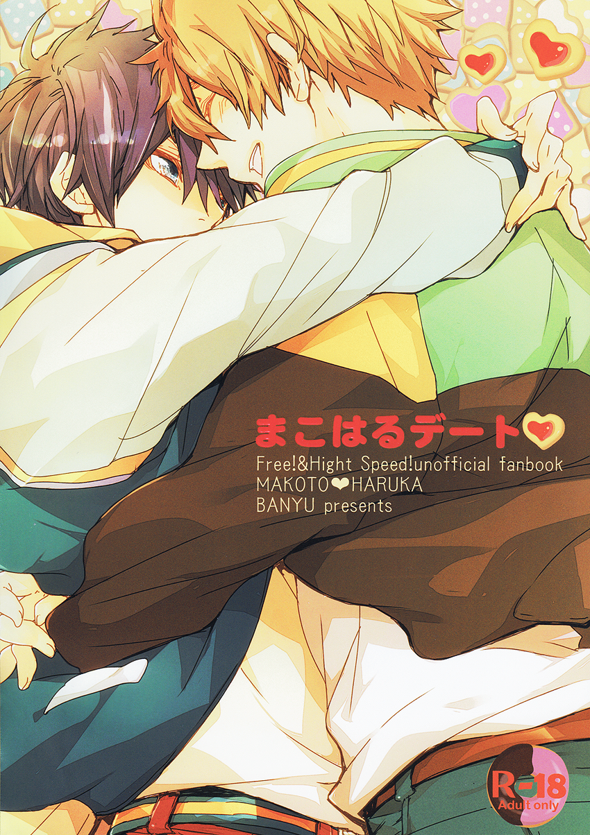 MakoHaru Date cover