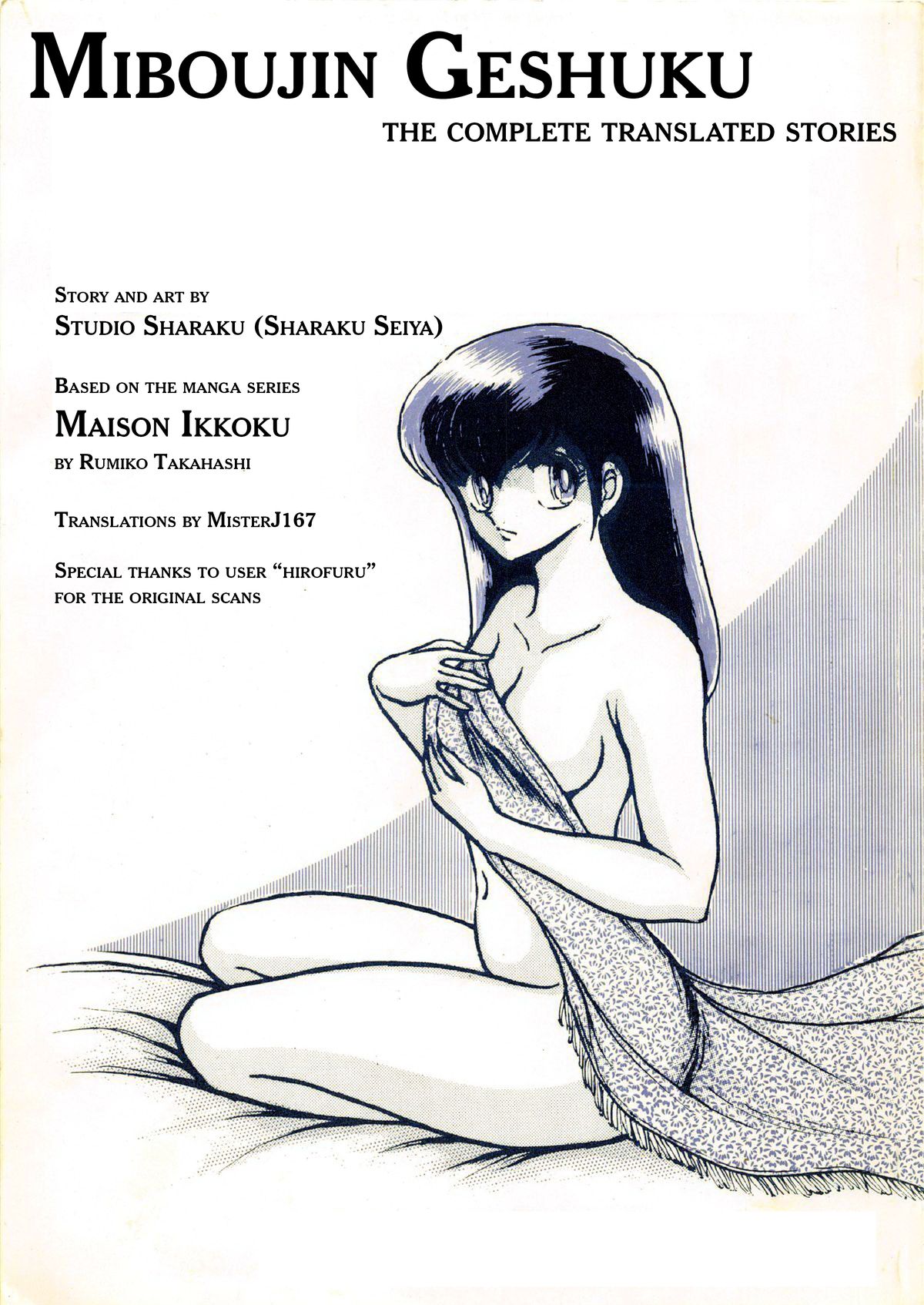 Mibojin Geshuku - The Complete Translated Stories cover