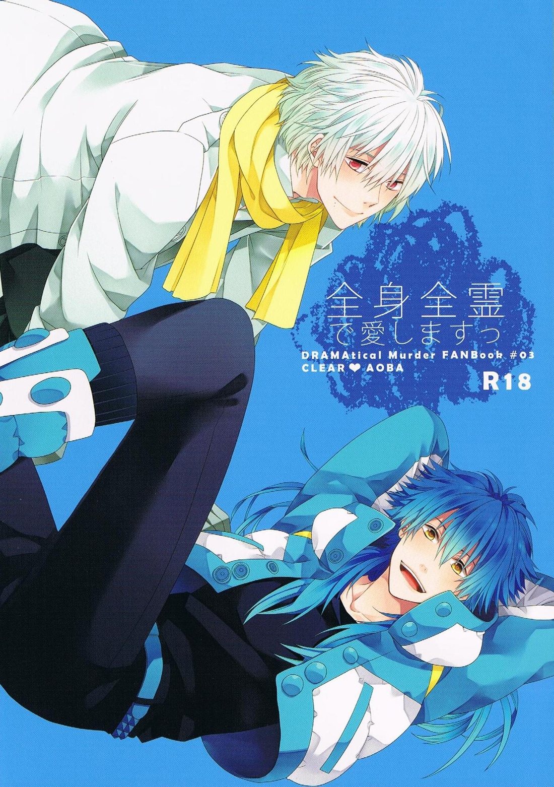 Zenshin Zenrei de Aishimasu cover