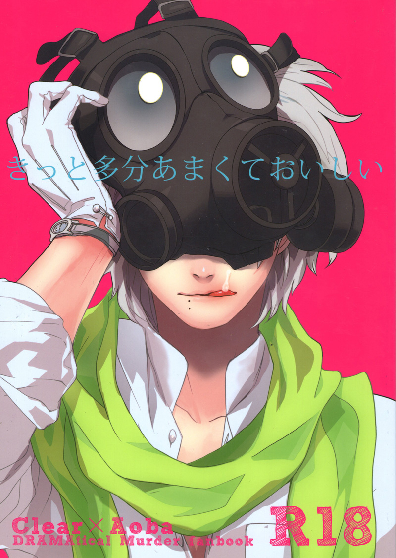 Kitto Tabun Amakute Oishii cover