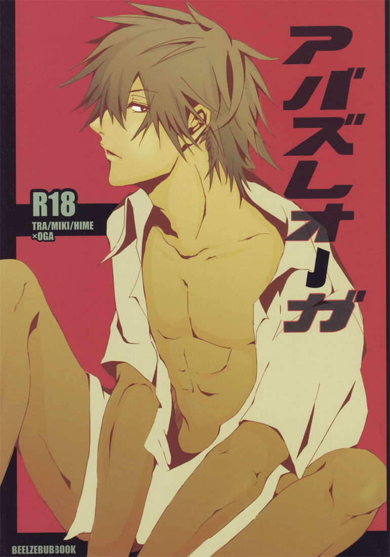 Slut Oga cover