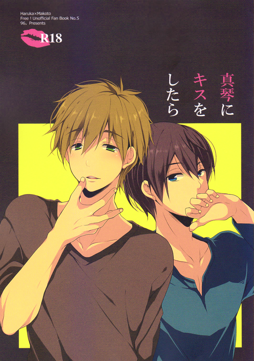 Makoto ni Kisu wo shitara cover