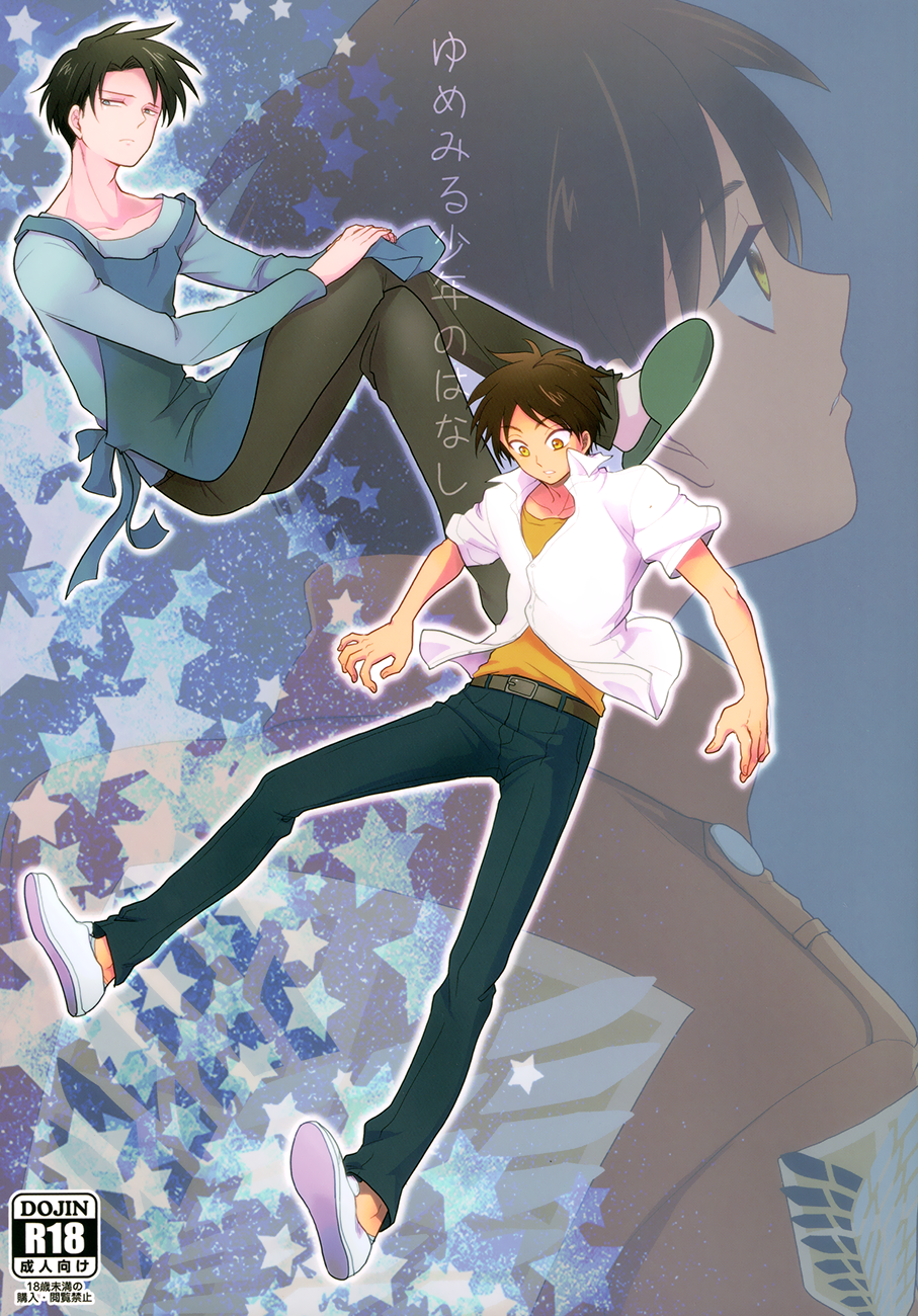 A Story about a Dream a Boy Had cover