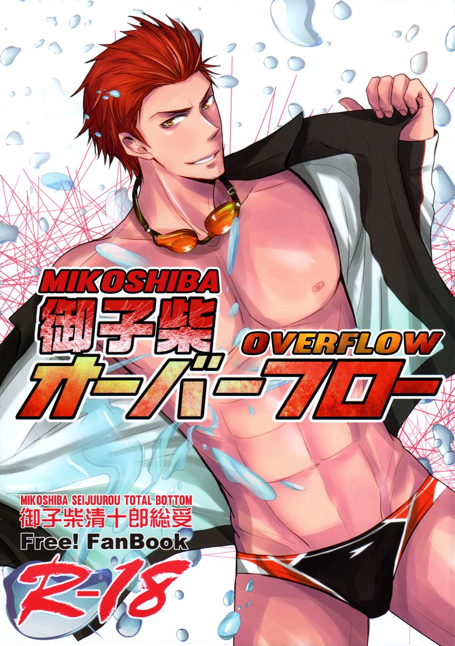 Mikoshiba Overflow cover