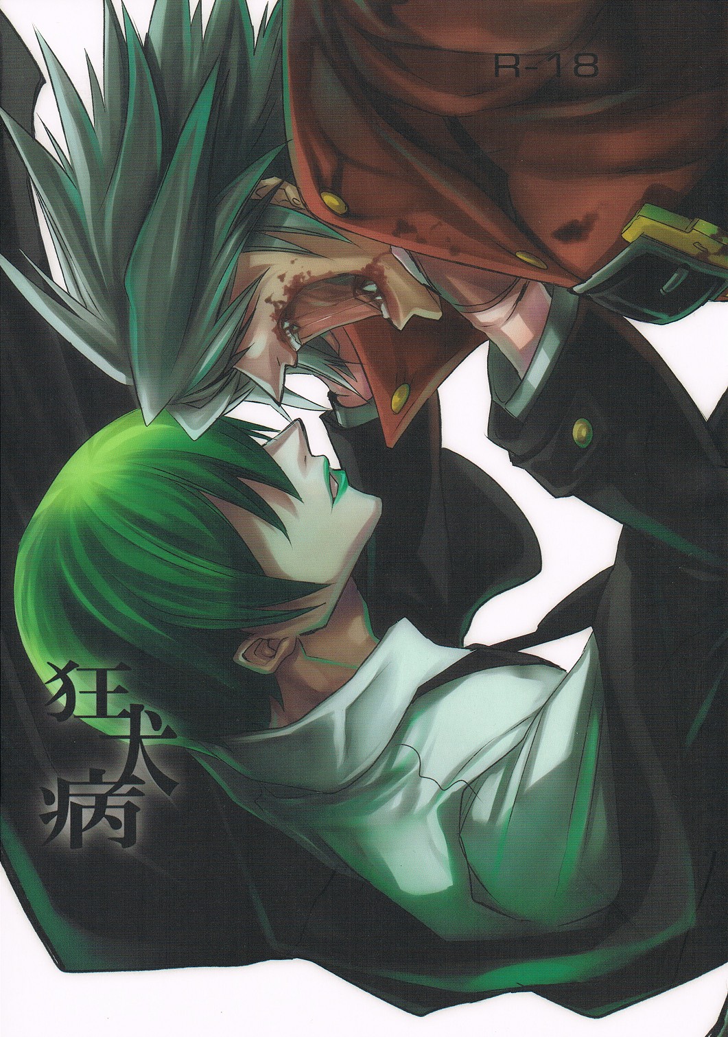 Kyoukenbyou cover