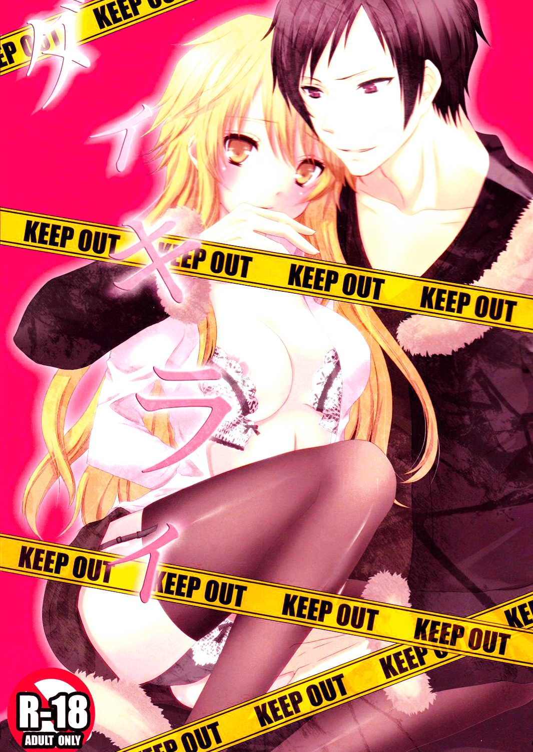 Daikirai cover