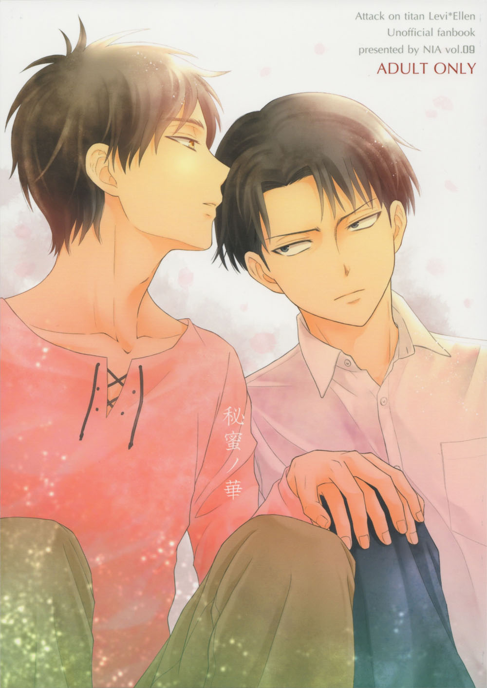 Himitsu no Hana cover