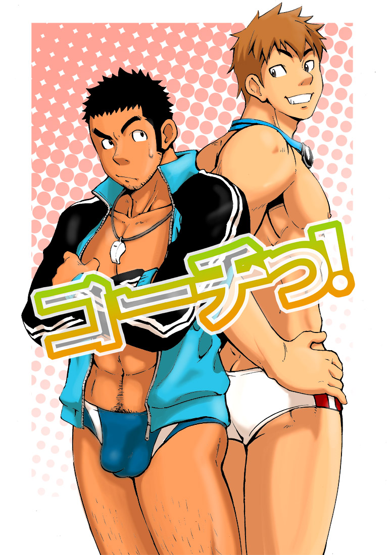 Coach! cover