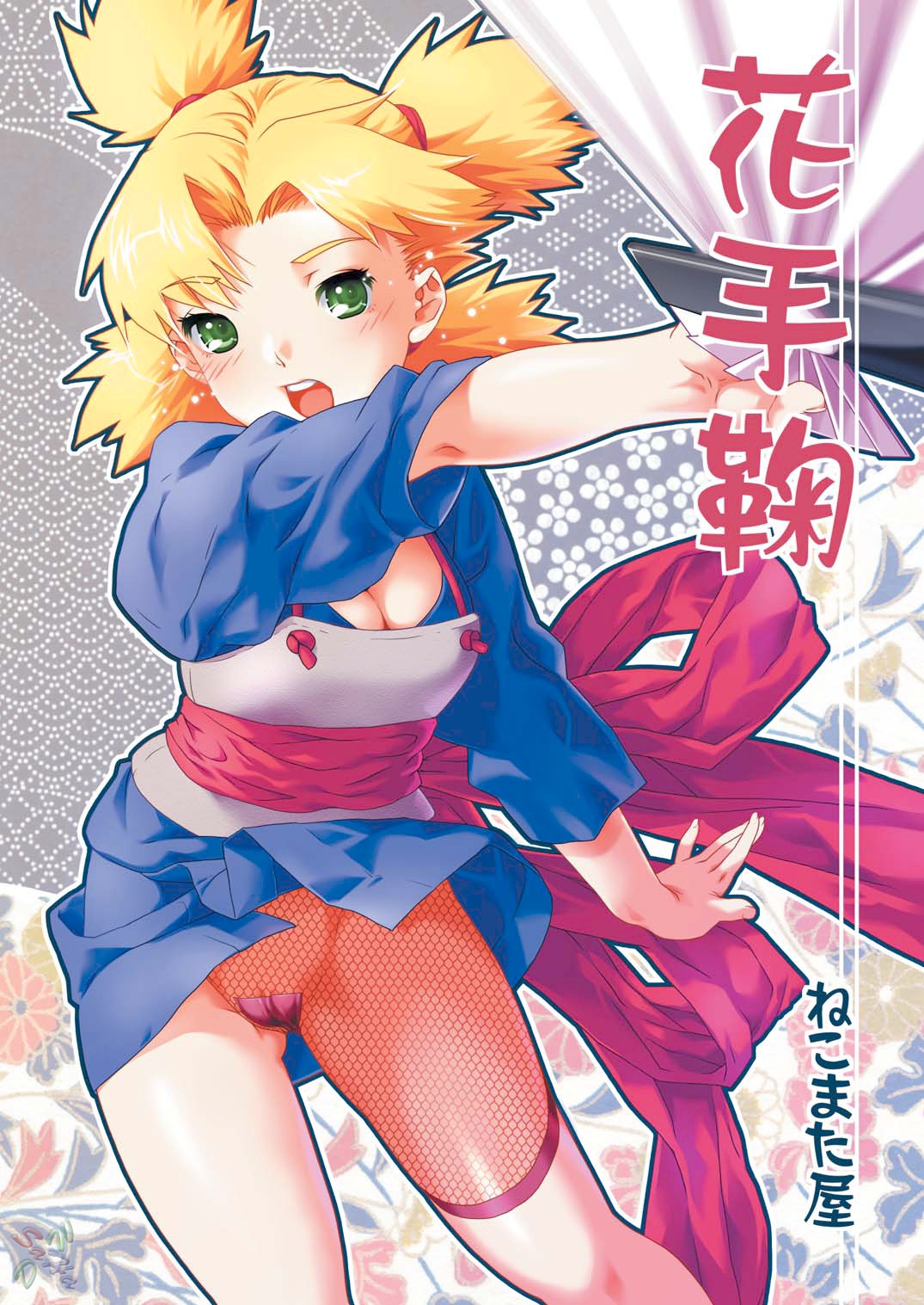 Hana Temari cover