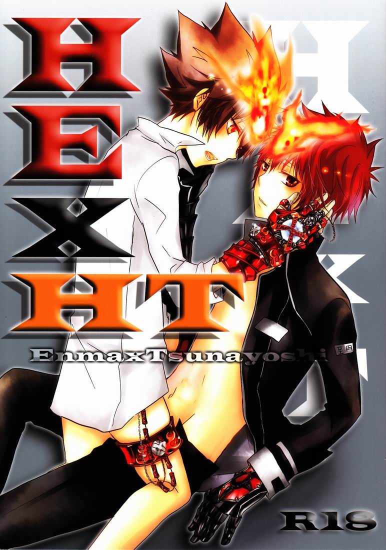 HE x HT cover