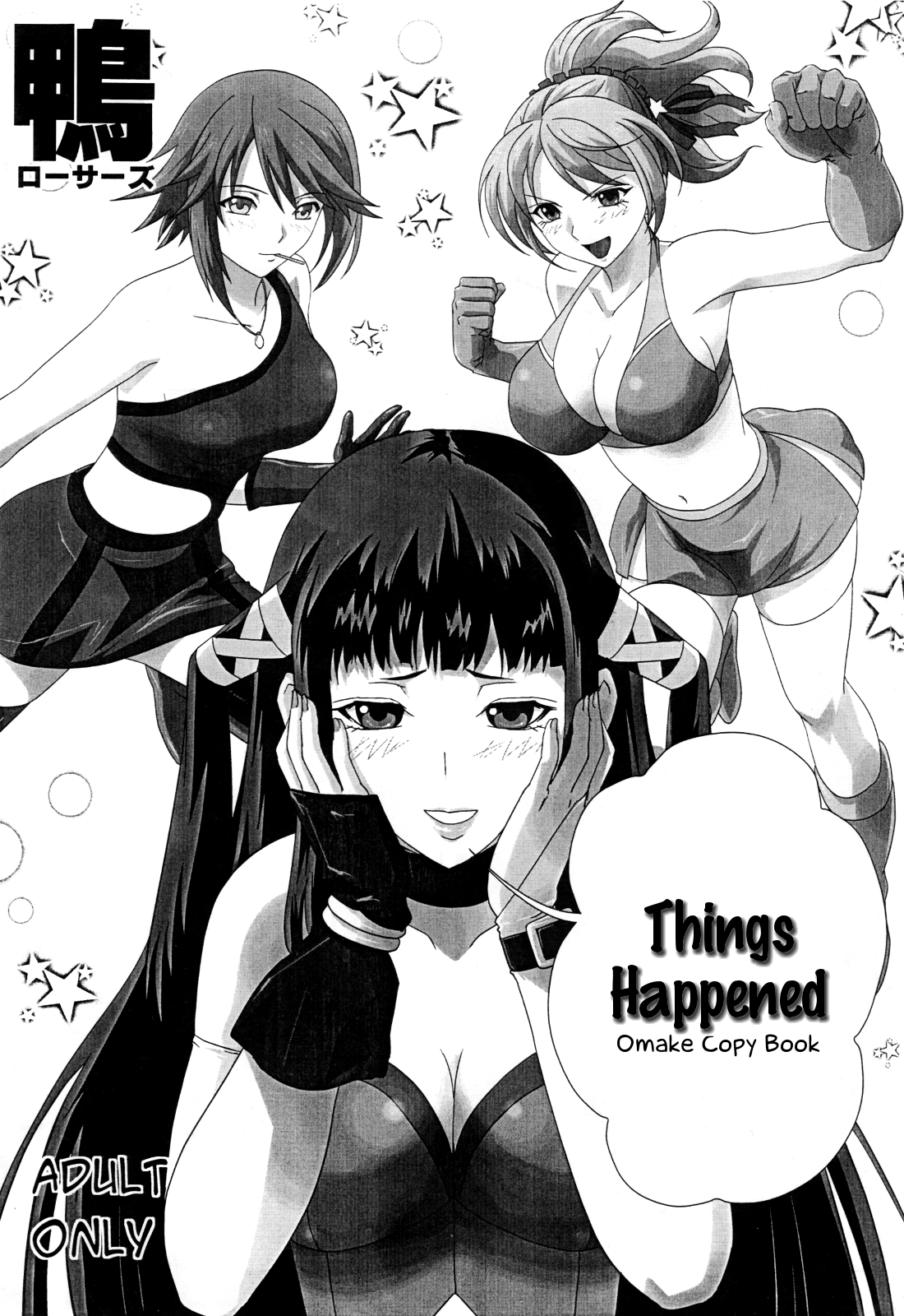 Iroiro atta Omake Copy Bon cover