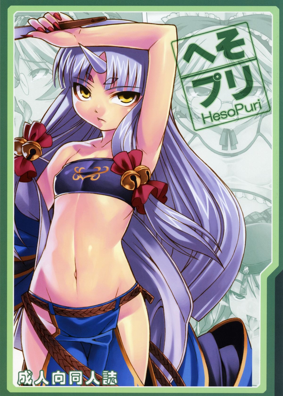 HesoPuri cover