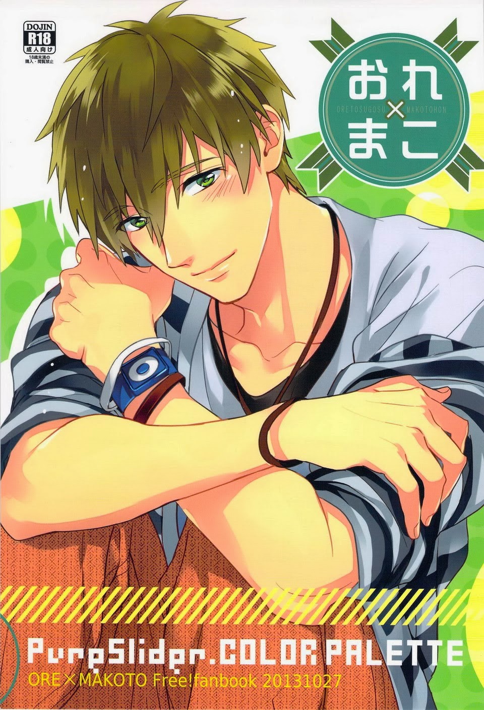 Ore x Mako cover