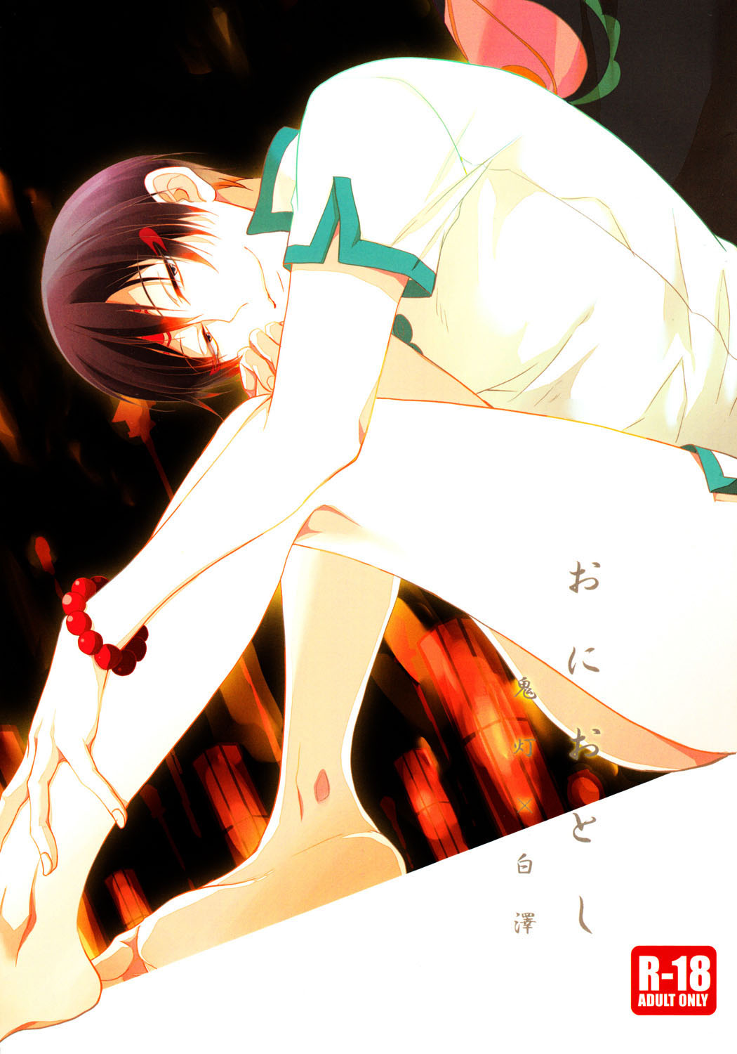Oni Otoshi cover