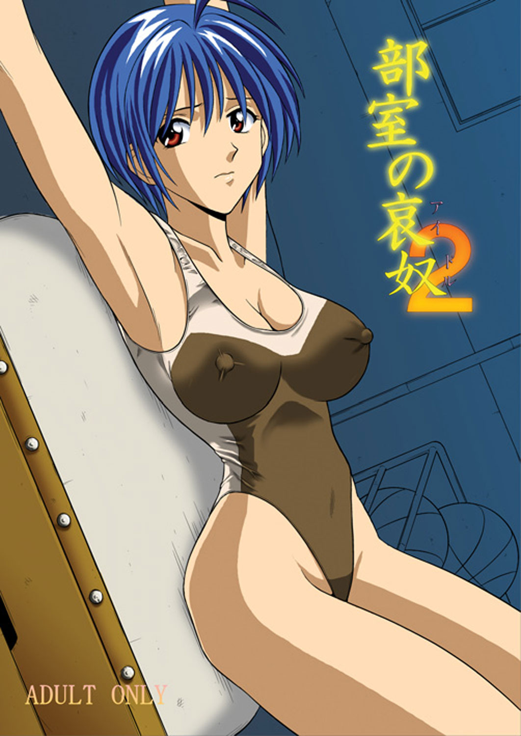Clubroom Idol 2 cover