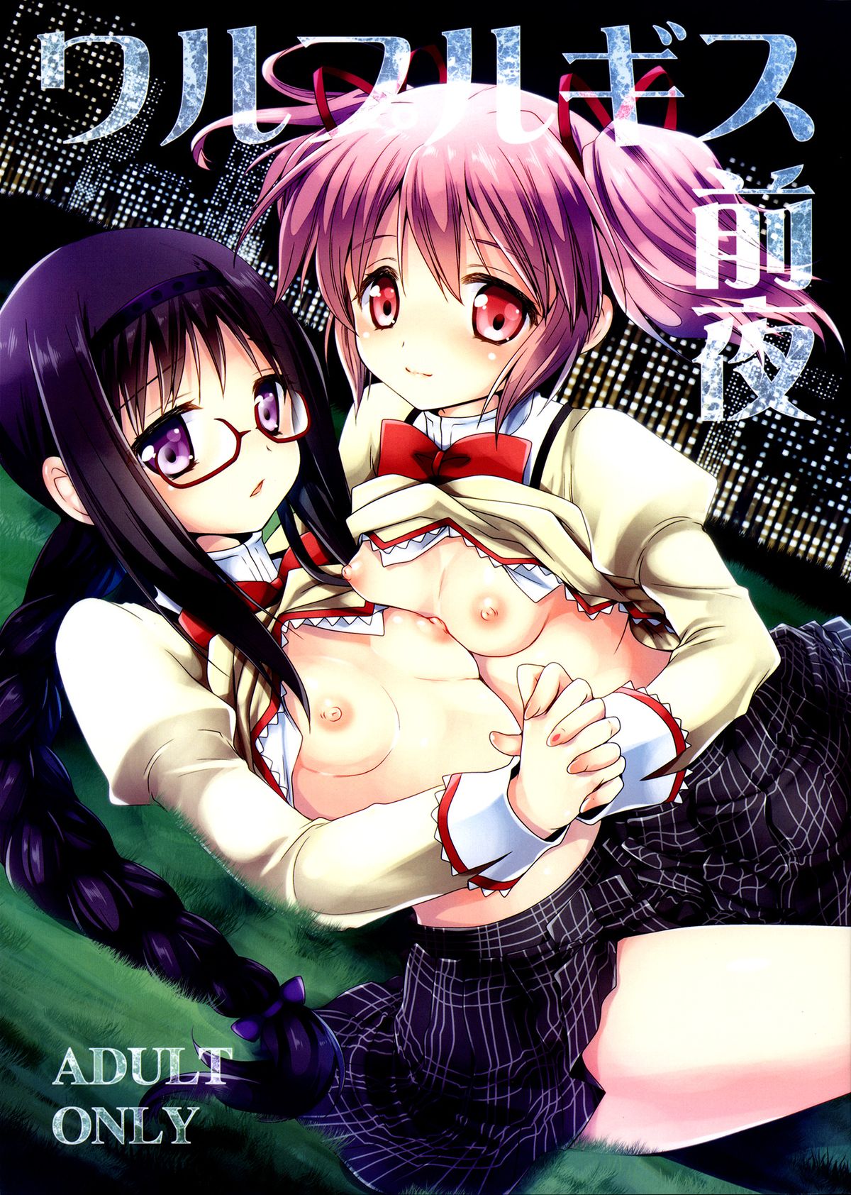 Walpurgis Zenya cover