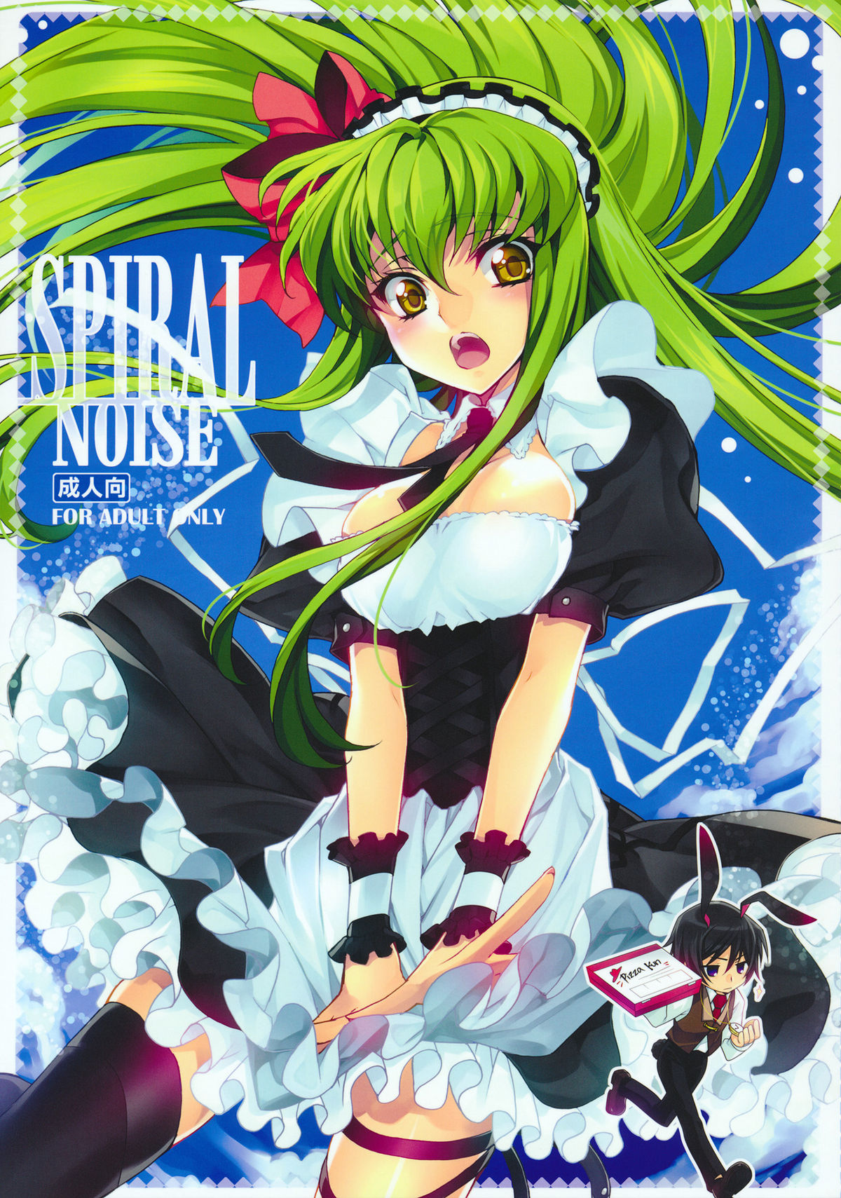 SPIRAL NOISE cover