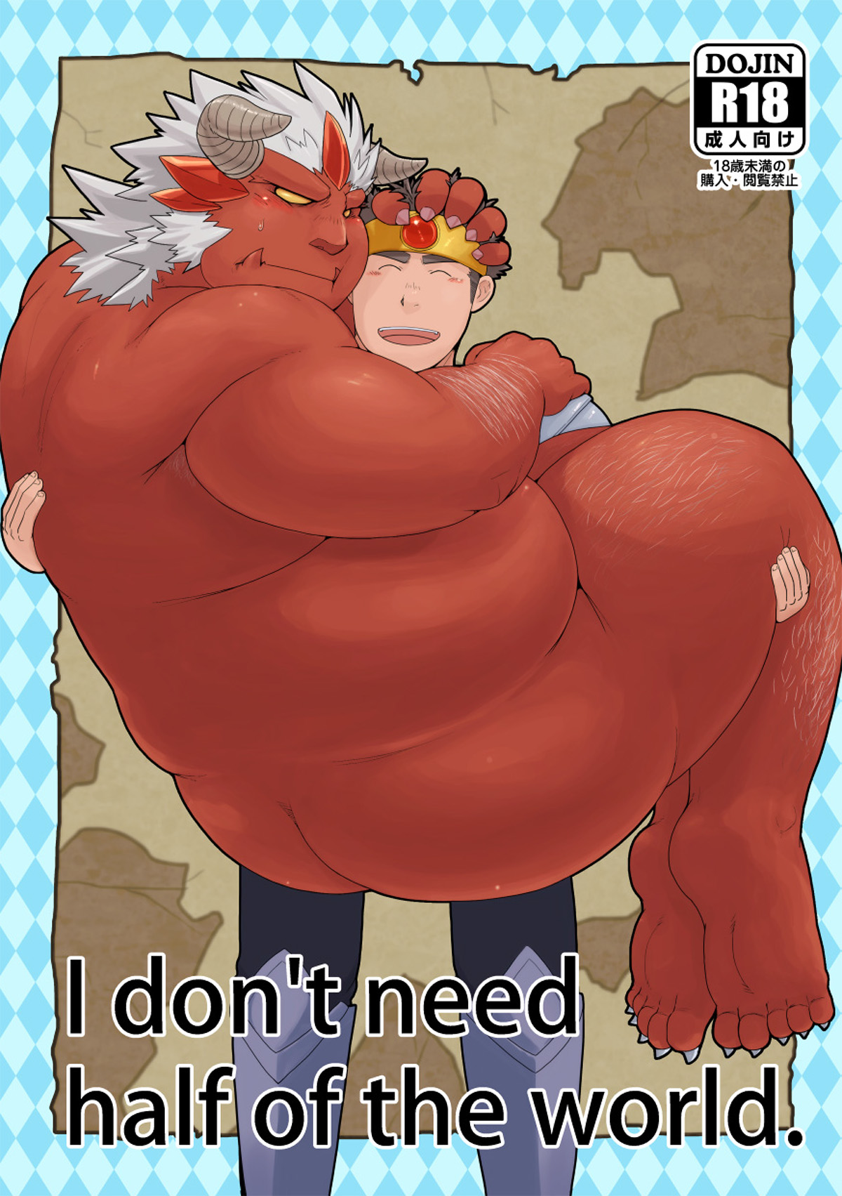 Sekai no Hanbun wa Irimasen. - I don't need half of the world. cover
