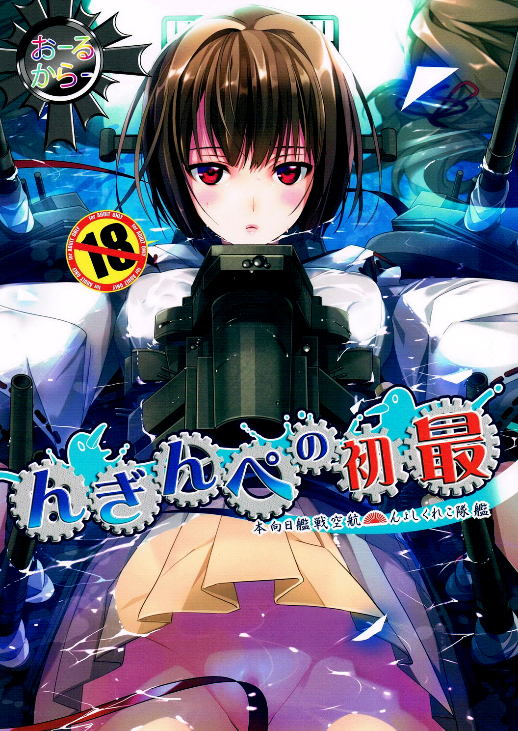 First Penguin cover