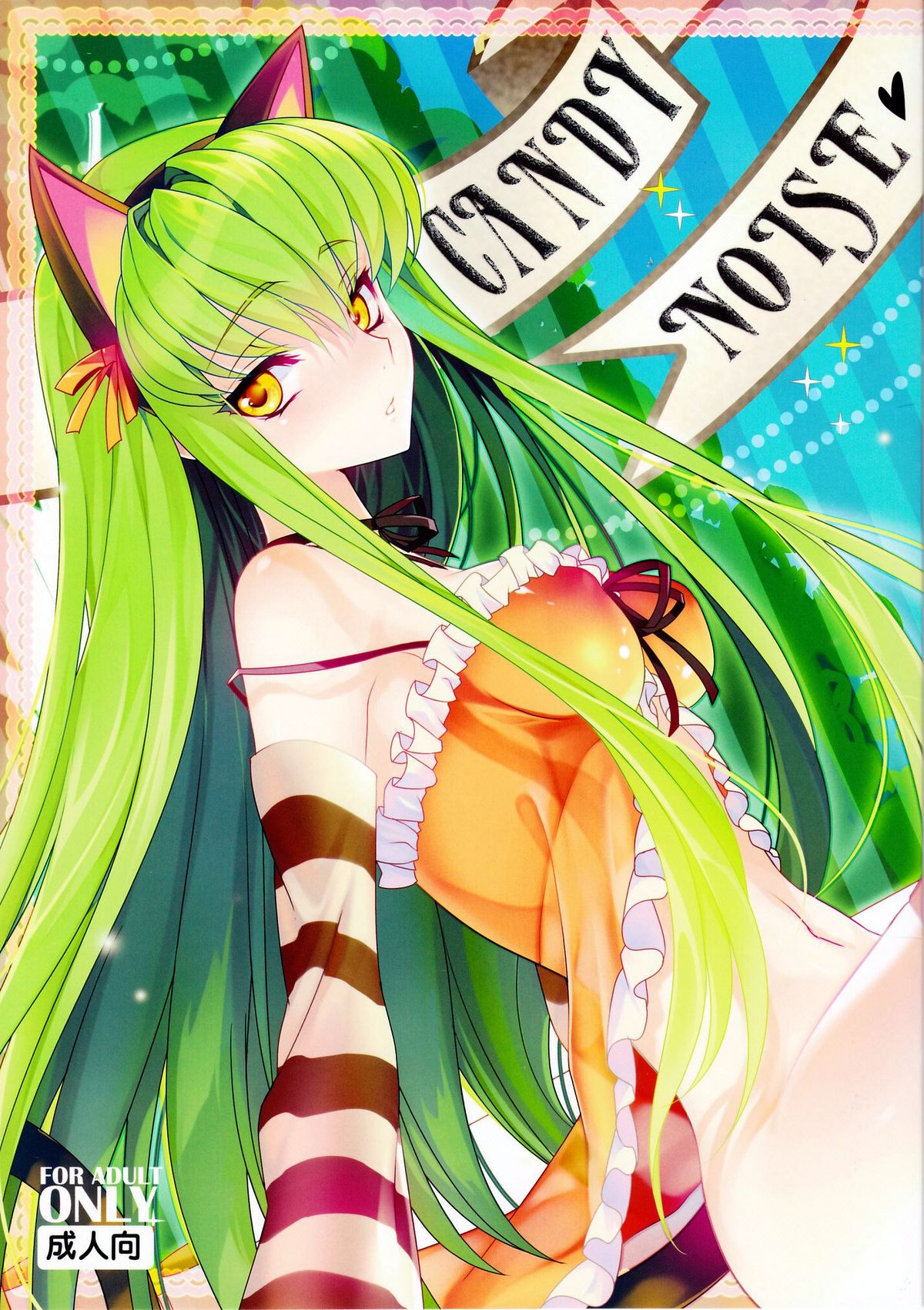CANDY NOISE cover