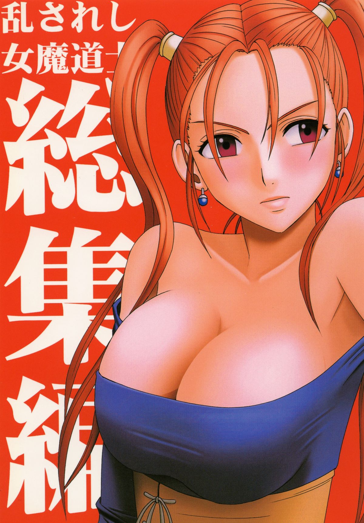 Distressed Female Wizard Collection cover
