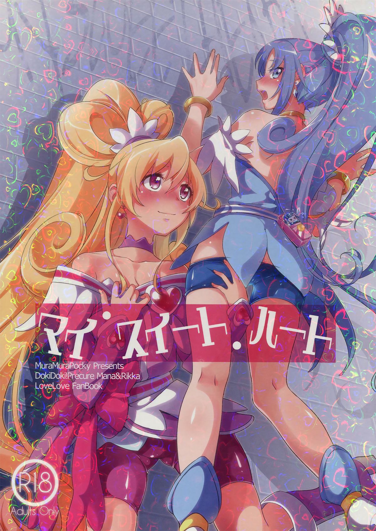My Sweet Heart cover
