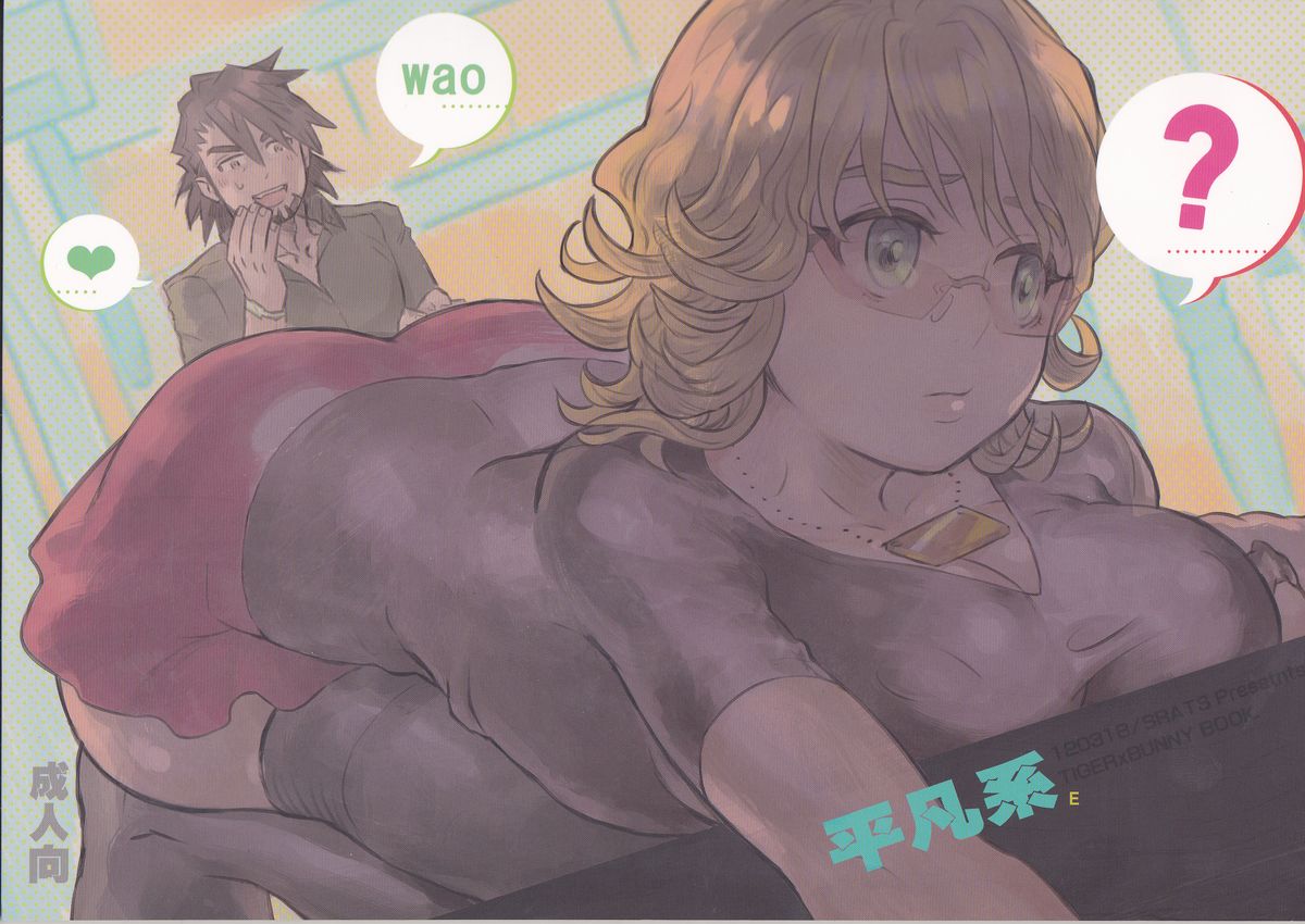 Heibon-kei E cover