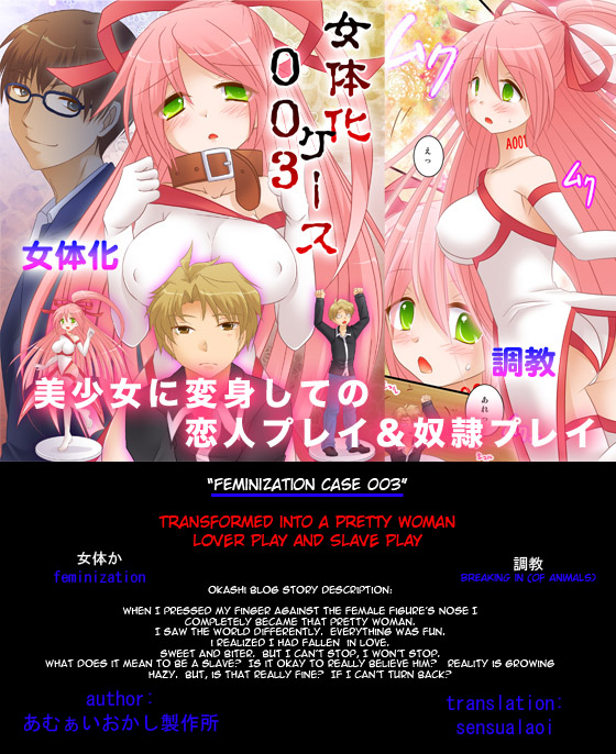 Feminization Case 0003 [Sensualaoi] english cover