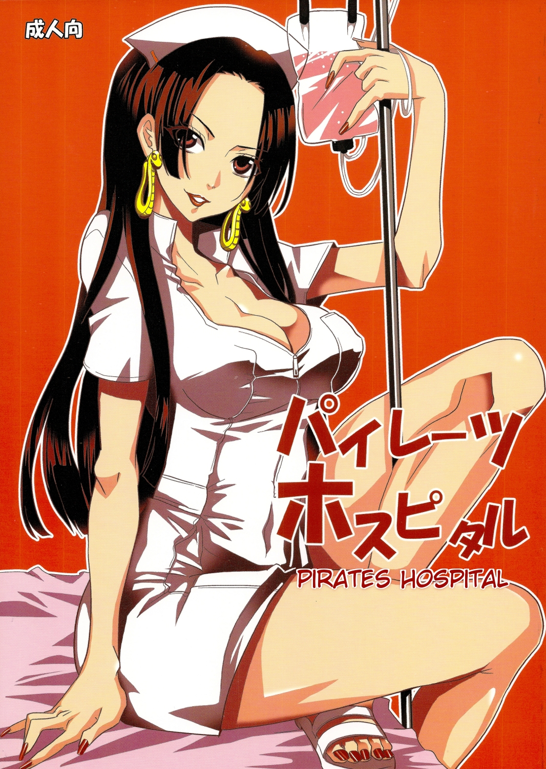 Pirates Hospital cover